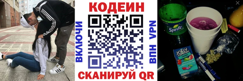 Кодеиновый сироп Lean Purple Drank Ухта