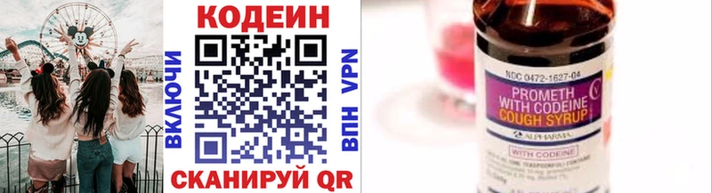 Кодеиновый сироп Lean напиток Lean (лин) Ухта